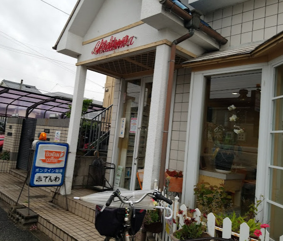 飲食店　赤でんわ（飲食店）まで287m