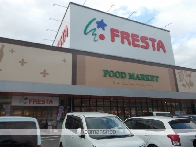 スーパー　フレスタ多治米店（スーパー）まで1200m