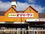 スーパー　オンリーワン沖野上店（スーパー）まで1500m