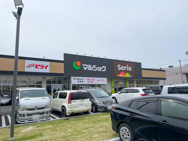 その他　Seria　熊見店（その他）まで450m