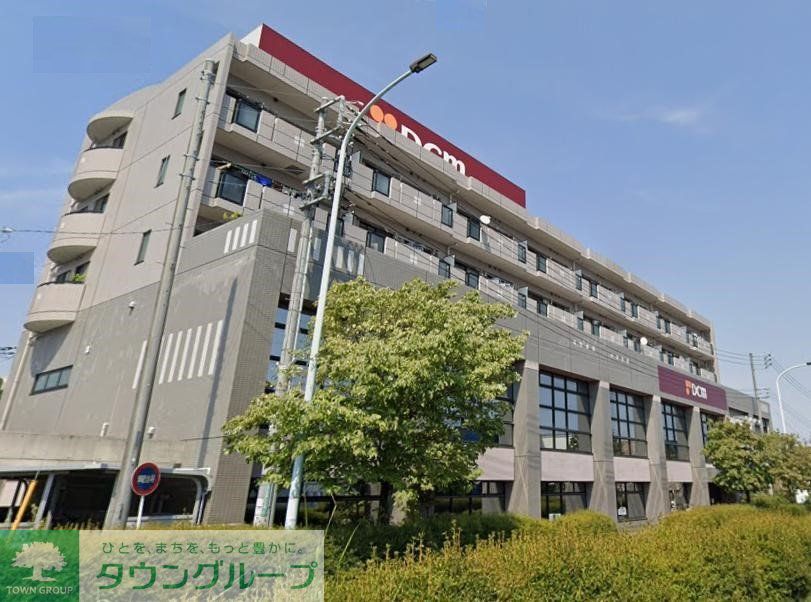 ホームセンター　DCM国立店（ホームセンター）まで1710m