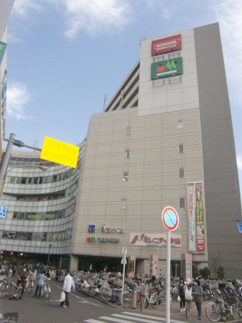 スーパー　マルエツ下総中山店（スーパー）まで675m