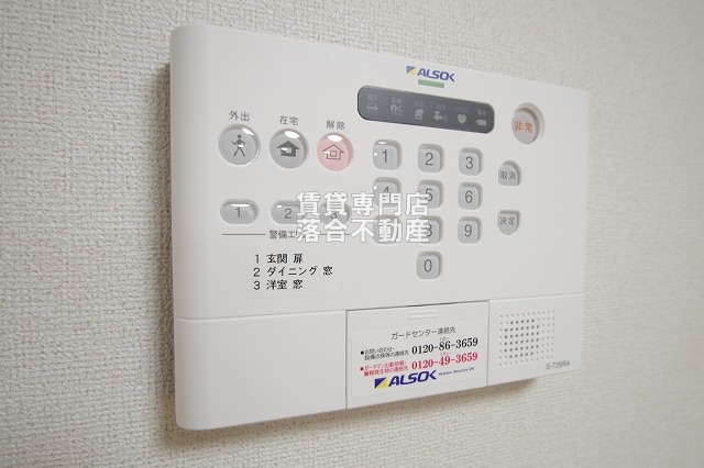 セキュリティ　ALSOKセキュリティシステム加入済みで安心♪