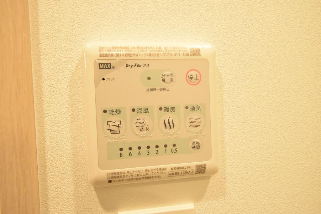 その他　浴室乾燥機