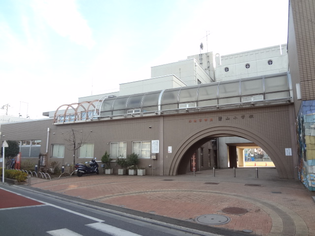 小学校　西東京市立碧山小学校（小学校）まで661m