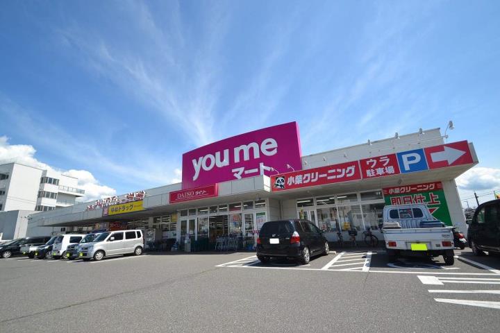 スーパー　ゆめマート（スーパー）まで2200m