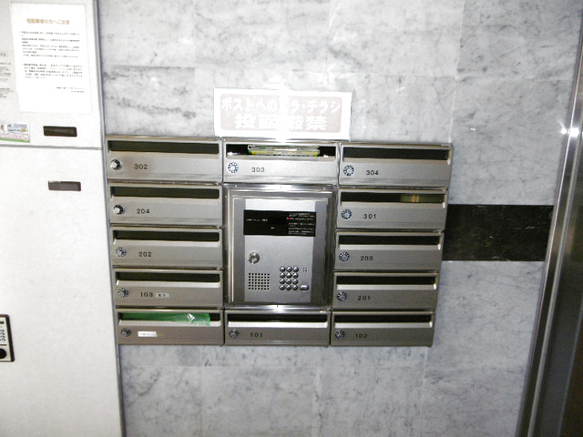 その他共有部分