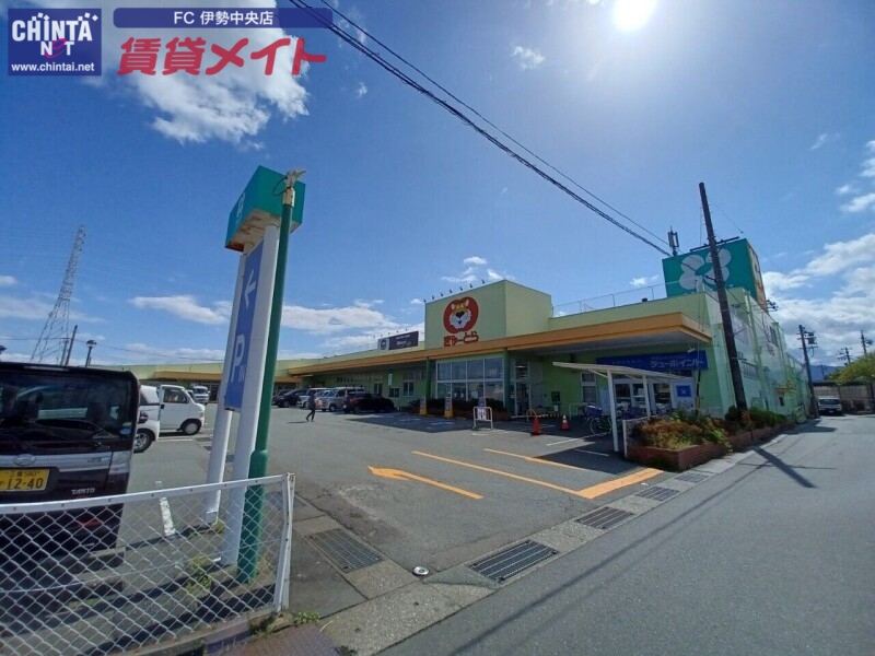 スーパー　ぎゅーとらハイジー店（スーパー）まで770m