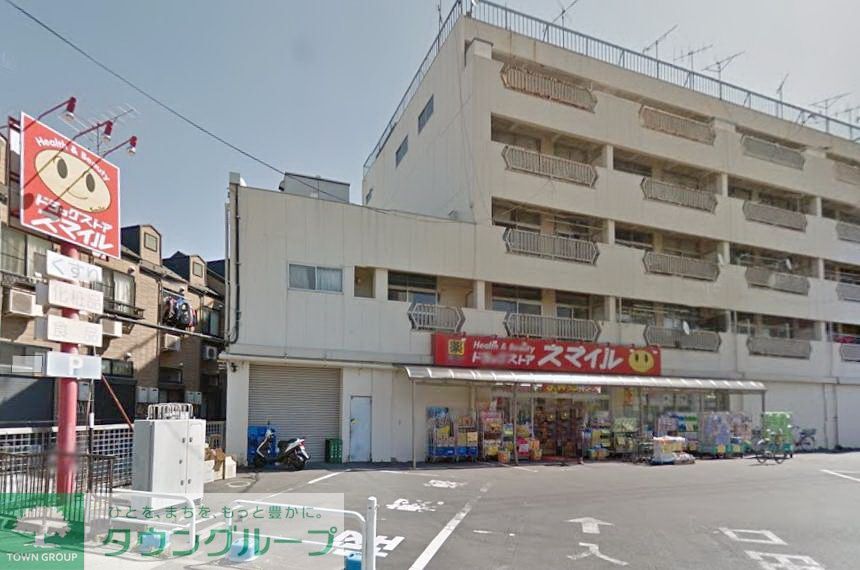 ドラックストア　ドラッグストアスマイル足立東和店（ドラッグストア）まで390m