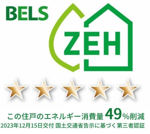 省エネ性能ラベル