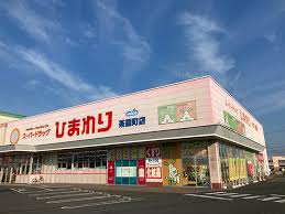 ドラックストア　スーパードラッグひまわり 茶屋町店（ドラッグストア）まで461m