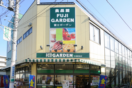 スーパー　富士ガーデン生麦駅前店（スーパー）まで886m