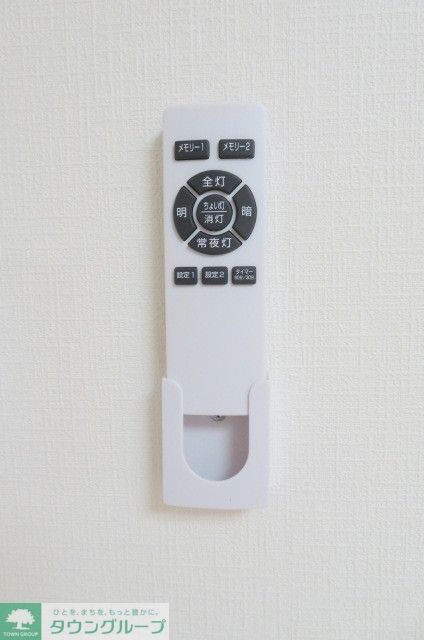 その他設備　リモコン式照明