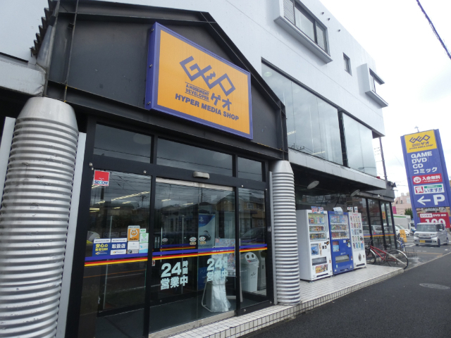 レンタルビデオ　ゲオ八柱店（レンタルビデオ）まで2971m