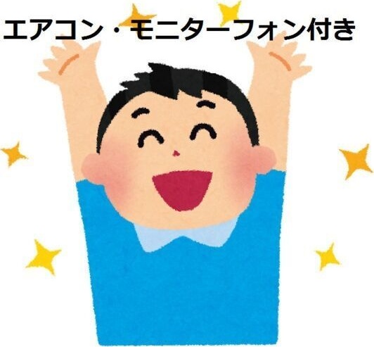 その他設備　名古屋で一番初期費用の安い賃貸専門の不動産会社です(^^)