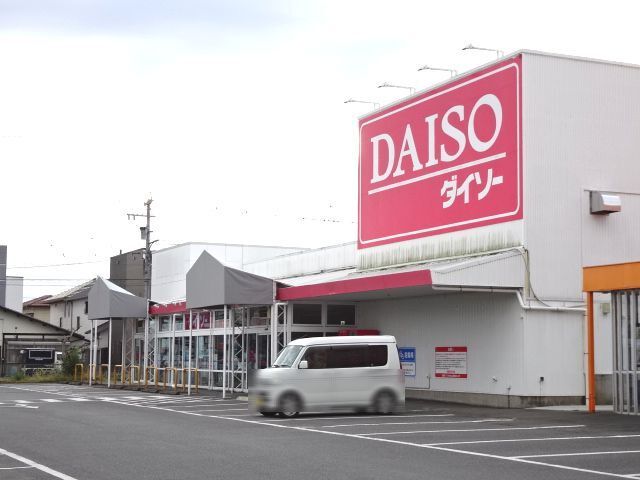 その他　ダイソー　西焼津店（その他）まで600m