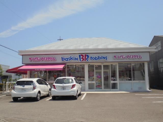 飲食店　サーティワン（飲食店）まで210m