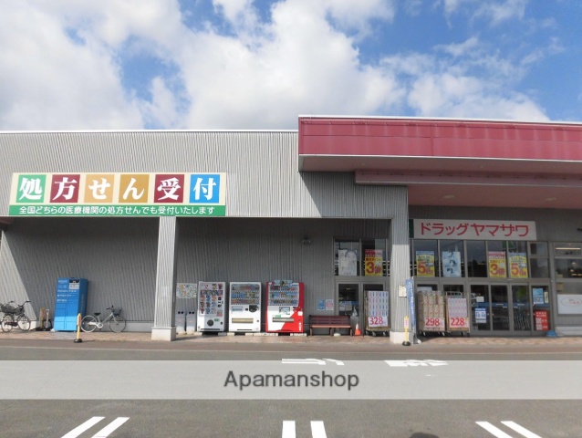 ドラックストア　（株）ヤマザワ薬品／ドラッグ多賀城店（ドラッグストア）まで1617m