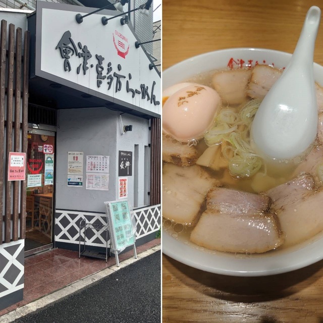 飲食店　會津・喜多方らーめん愛絆（すずな）（飲食店）まで760m