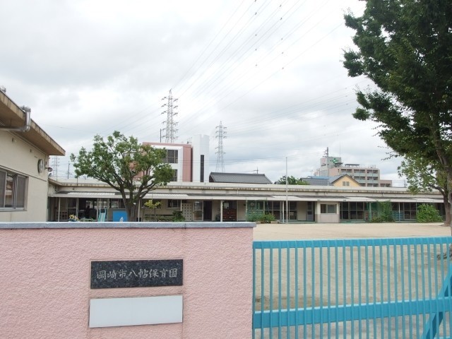 幼稚園・保育園　八帖保育園（幼稚園・保育園）まで412m