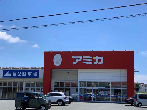 スーパー　業務用食品スーパー アミカ 豊橋店（スーパー）まで1011m