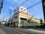 スーパー　コモディイイダ・三鷹店（スーパー）まで1558m