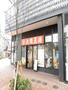 飲食店　大阪王将 柏店（飲食店）まで590m