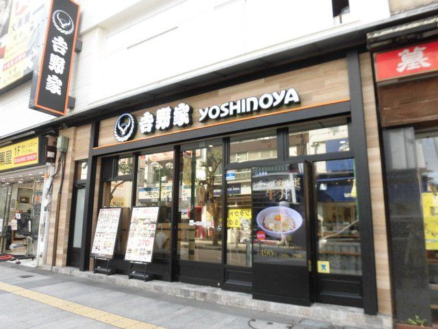 飲食店　吉野家 柏東口店（飲食店）まで589m
