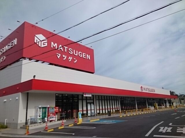 スーパー　マツゲン様（スーパー）まで360m
