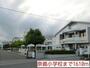 小学校　奈義小学校（小学校）まで1610m