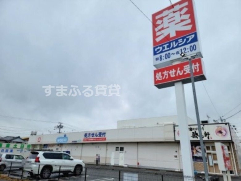 ドラックストア　ウエルシア刈谷高倉店（ドラッグストア）まで374m