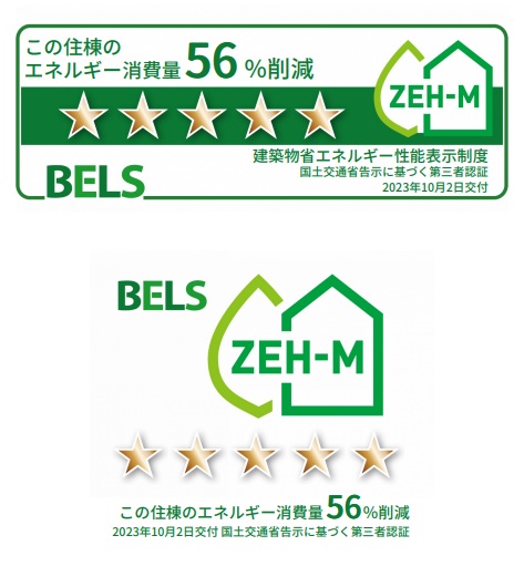 省エネ性能ラベル