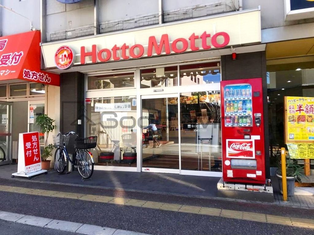 飲食店　ほっともっと天神3丁目店（飲食店）まで400m