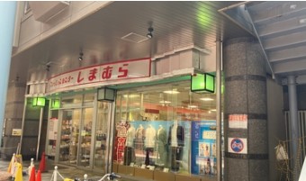 ショッピングセンター　ファッションセンターしまむら三軒茶屋店（ショッピングセンター）まで146m