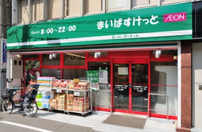 スーパー　まいばすけっと三軒茶屋1丁目店（スーパー）まで155m