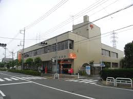 郵便局　狛江郵便局（郵便局）まで650m