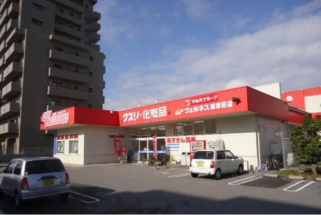 ドラックストア　ウェルネス東津田店（ドラッグストア）まで500m