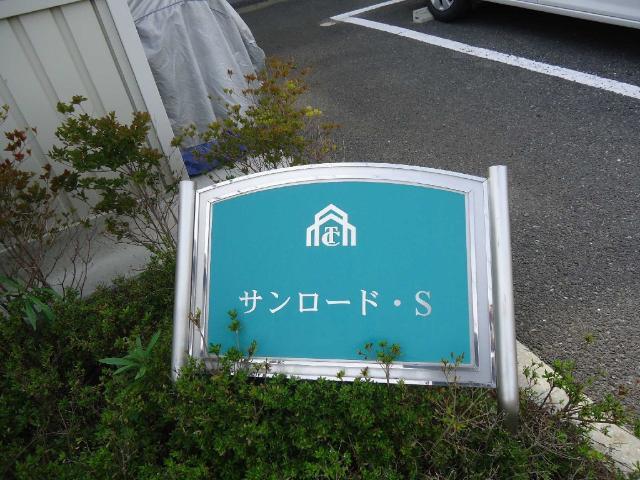 エントランス　外観写真（昼）
