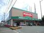 ドラックストア　キリン堂吹田山田店（ドラッグストア）まで743m