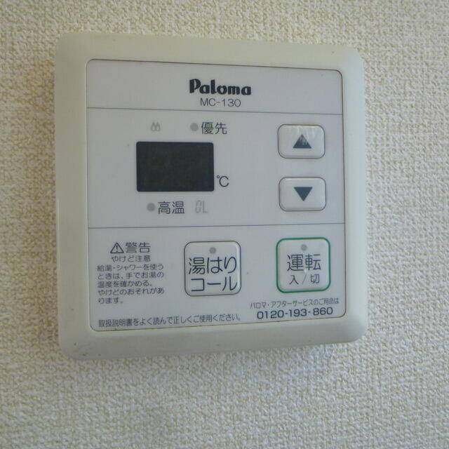 その他設備