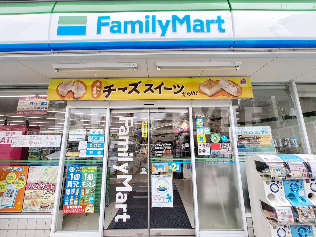 コンビニ　ファミリーマート南長崎五丁目店（コンビニ）まで259m