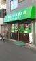 ドラックストア　ありさか薬局支店（ドラッグストア）まで98m