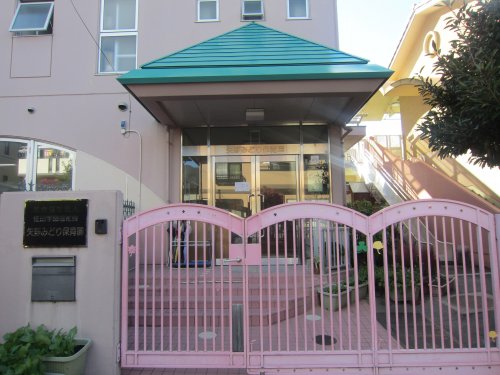 幼稚園・保育園　矢野みどり保育園（幼稚園・保育園）まで568m