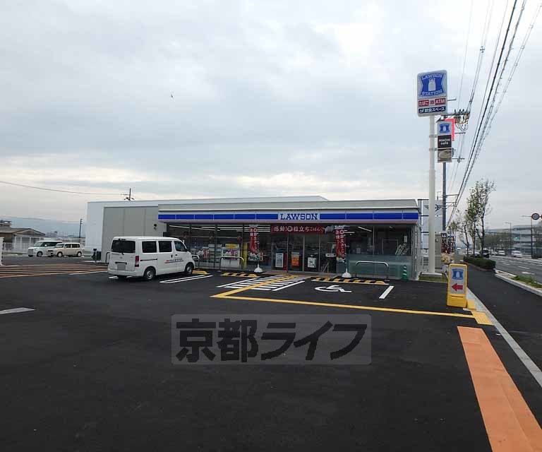 コンビニ　ローソン城陽インター店（コンビニ）まで621m