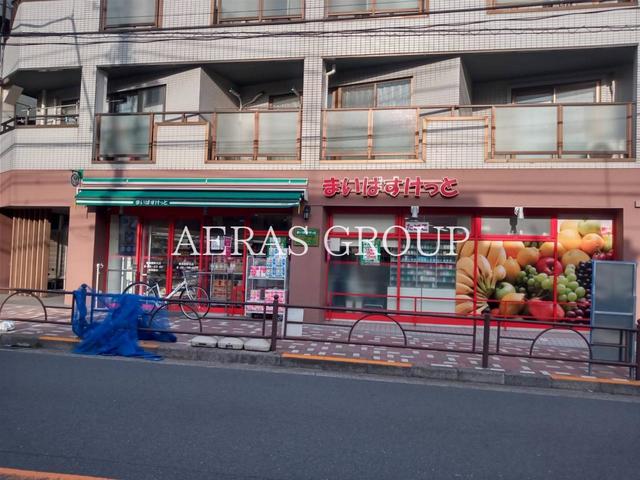 スーパー　まいばすけっと 豊島園駅北店（スーパー）まで549m
