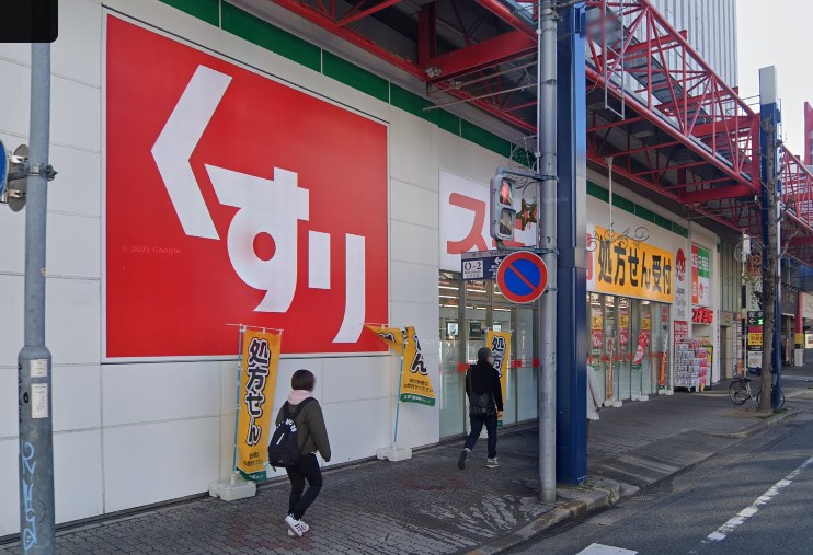 ドラックストア　スギ薬局 大須西店（ドラッグストア）まで744m