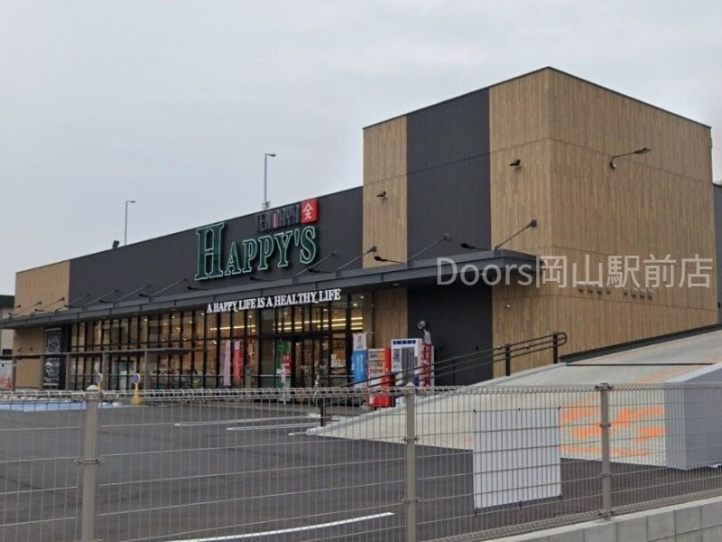 スーパー　天満屋ハピーズ 昭和町店（スーパー）まで283m