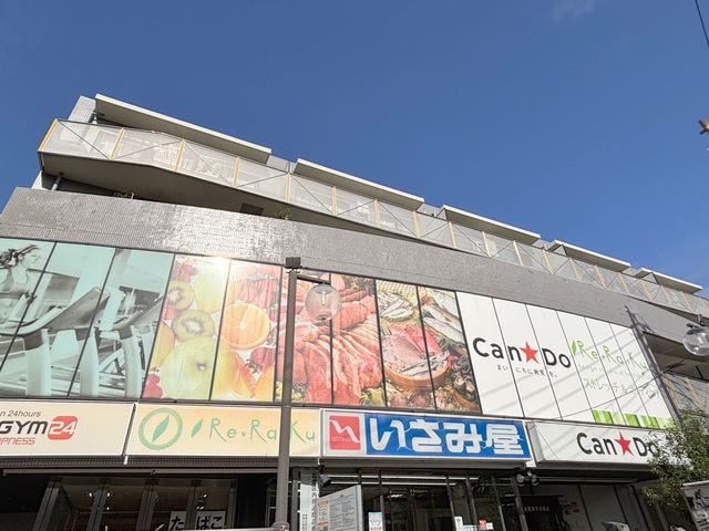 その他　いさみ屋小竹向原店（その他）まで208m