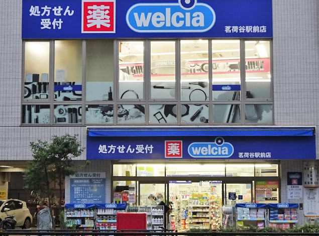 ドラックストア　ウエルシア茗荷谷駅前店（ドラッグストア）まで821m