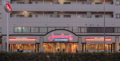 飲食店　ジョナサン西馬込店（飲食店）まで350m